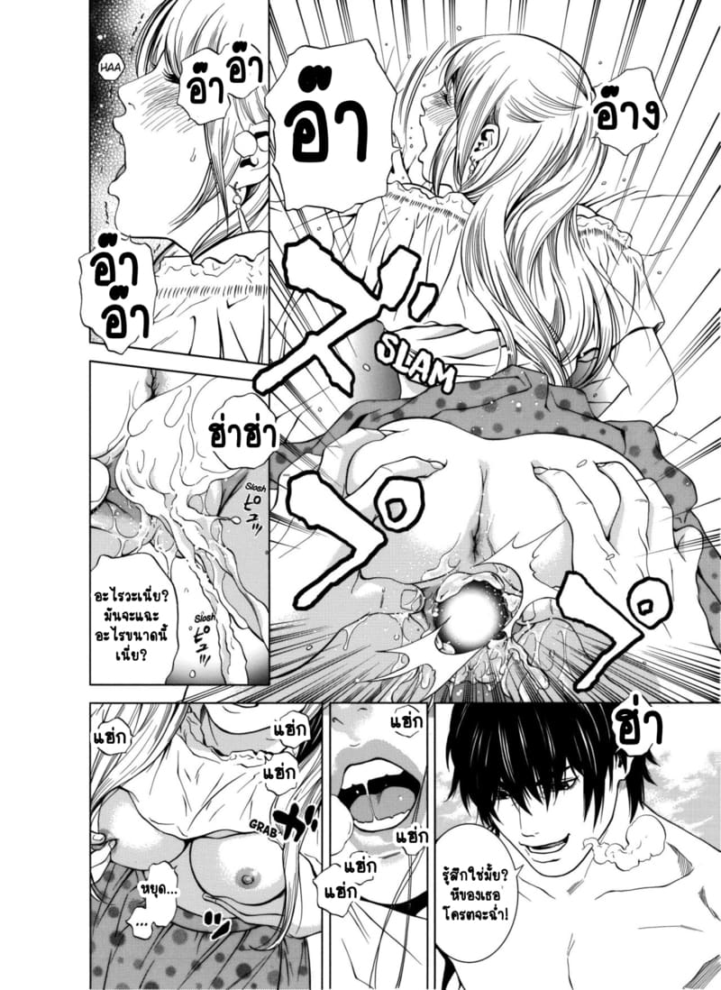 ฉันนอกใจสามีของฉันใช่ไหม? 1